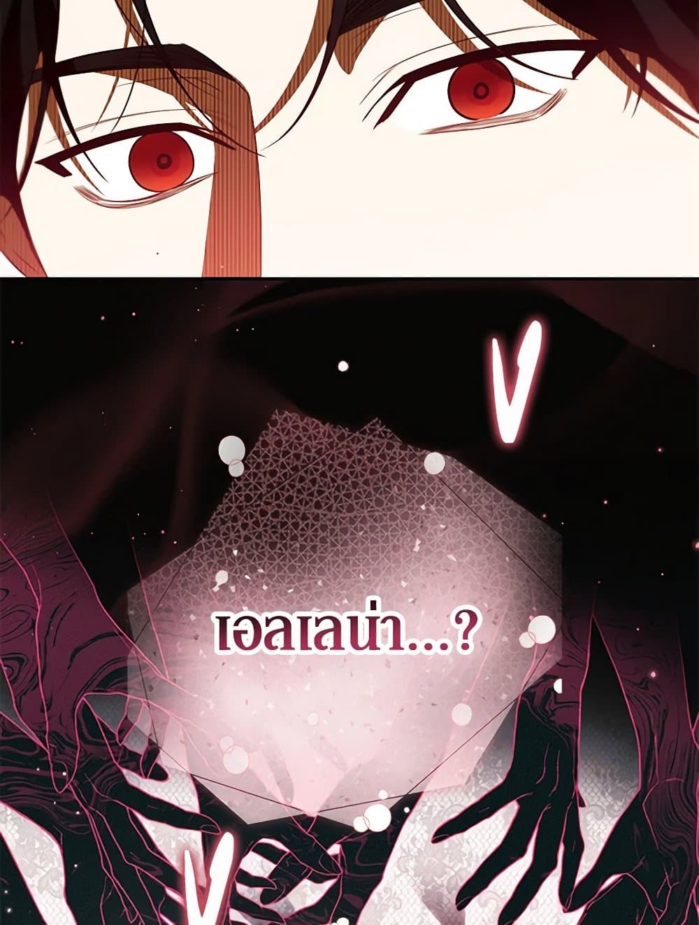 I Think I've Been Possessed Somewhere page 81
