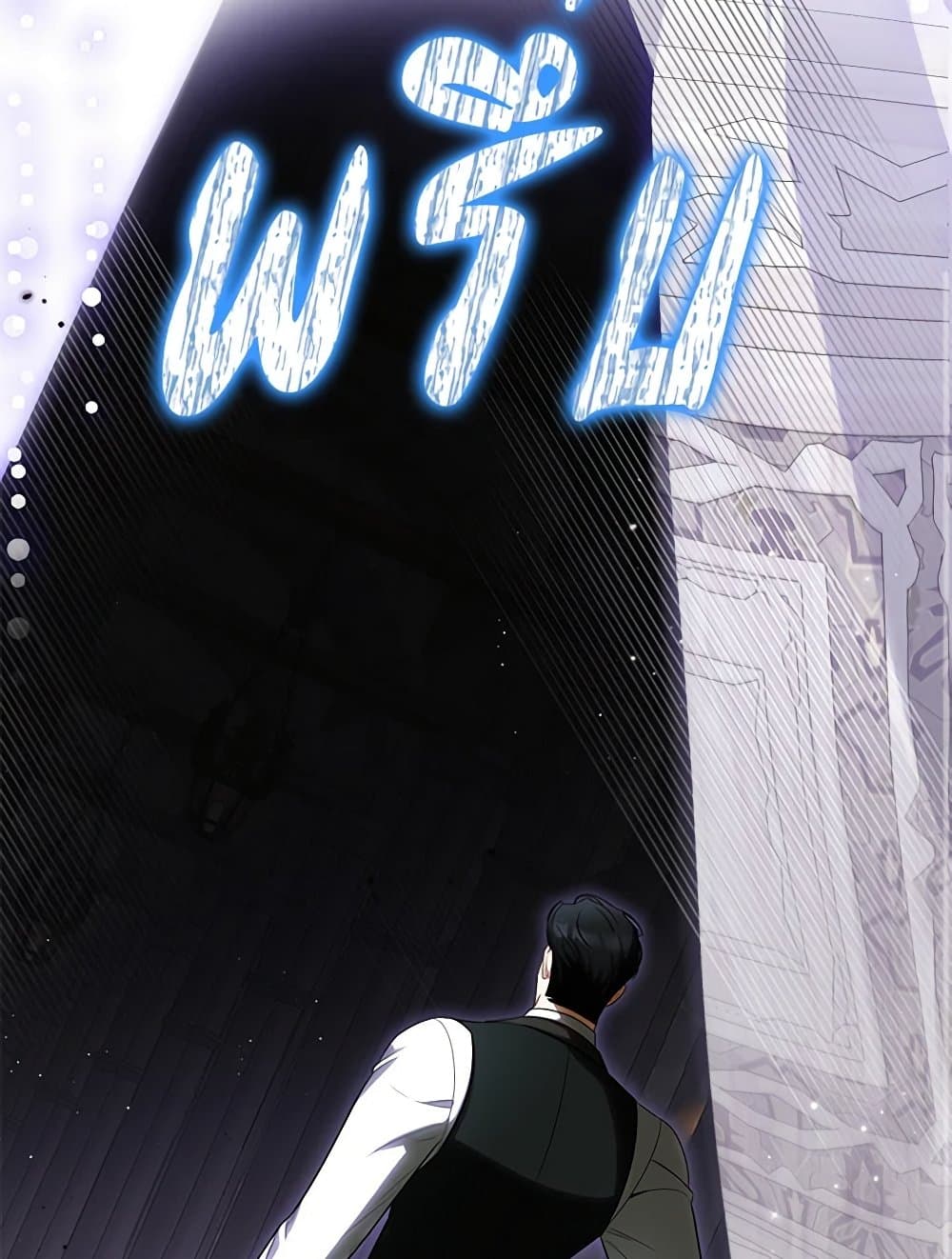 I Think I've Been Possessed Somewhere page 84