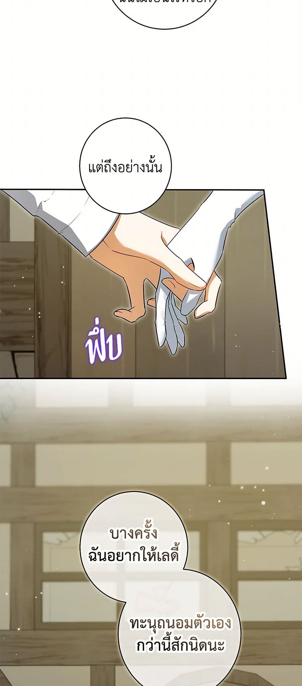 I Think I've Been Possessed Somewhere page 14