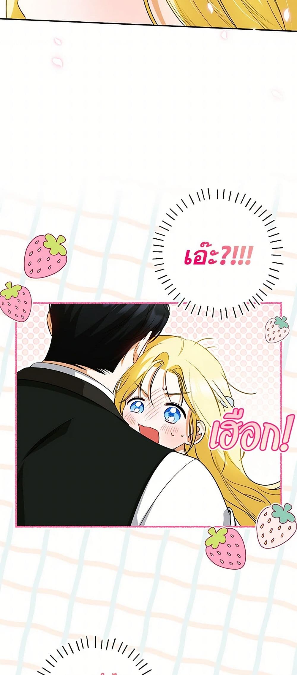 I Think I've Been Possessed Somewhere page 21