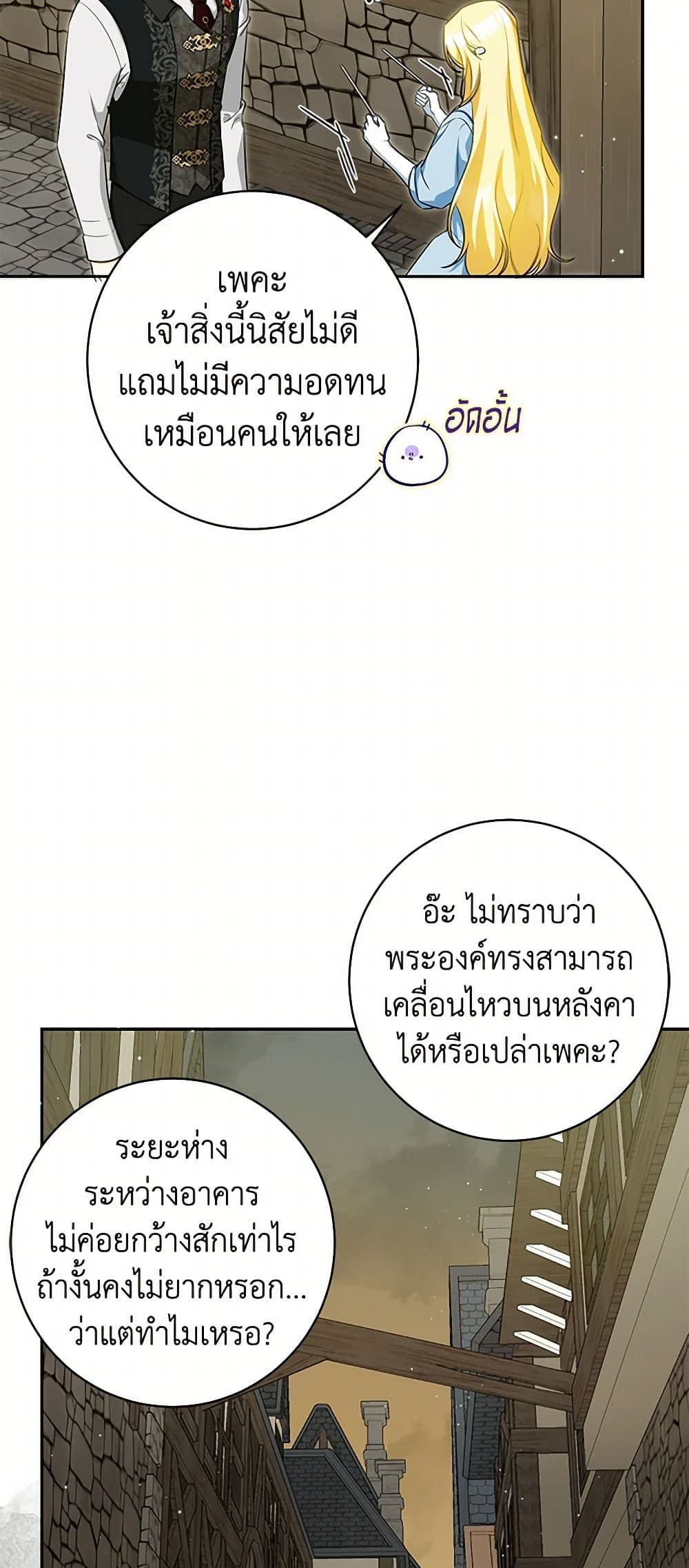 I Think I've Been Possessed Somewhere page 27