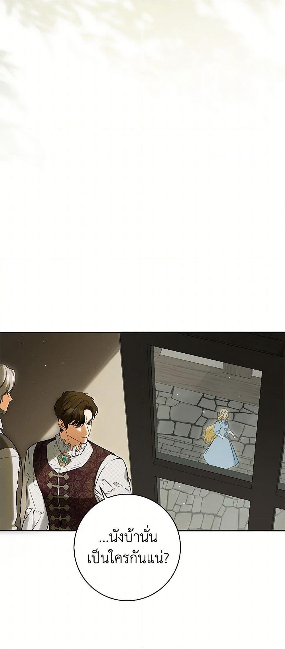 I Think I've Been Possessed Somewhere page 37