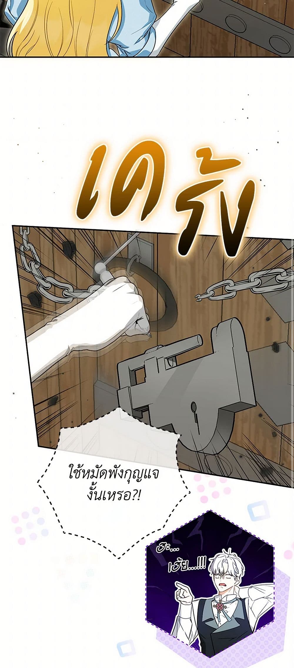 I Think I've Been Possessed Somewhere page 42