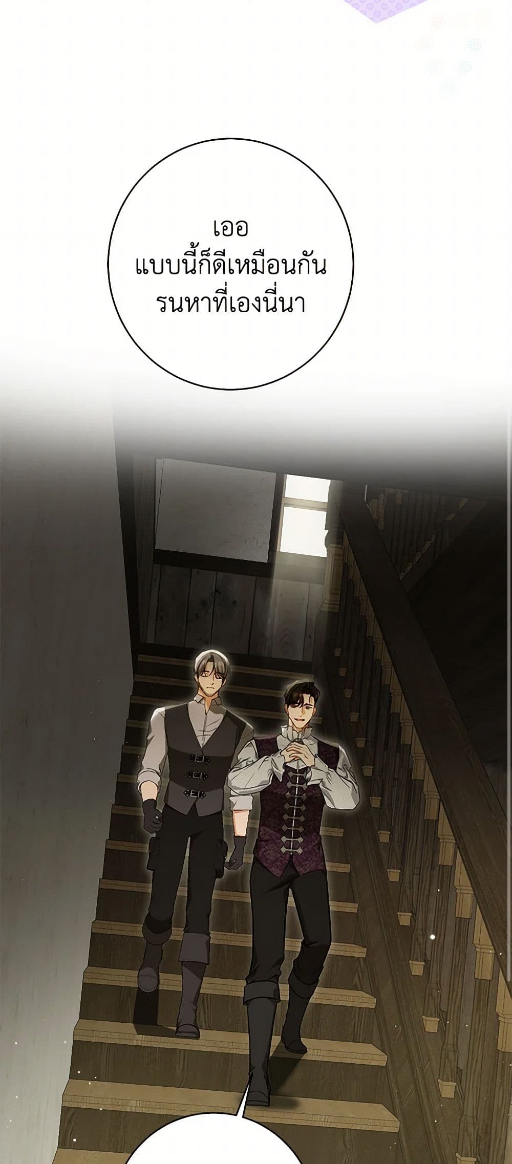 I Think I've Been Possessed Somewhere page 43