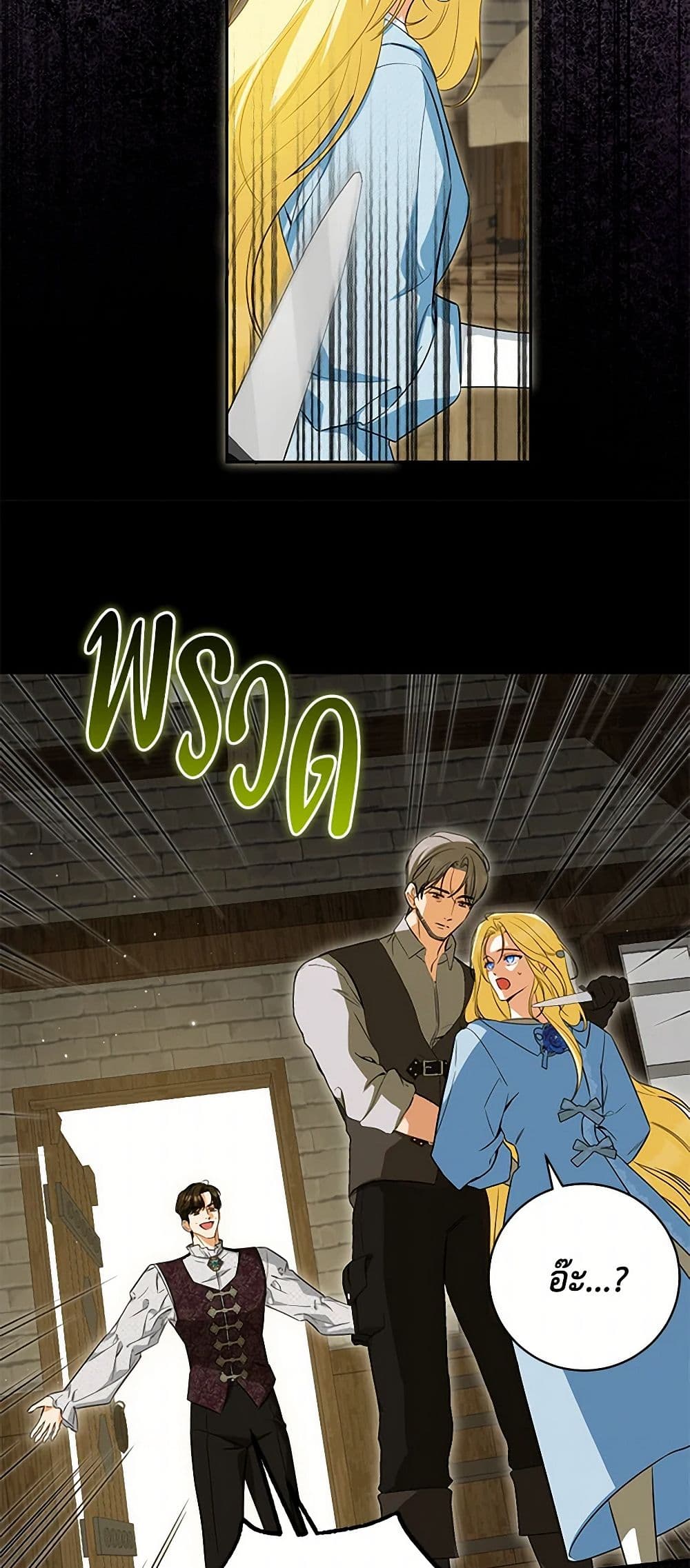 I Think I've Been Possessed Somewhere page 46