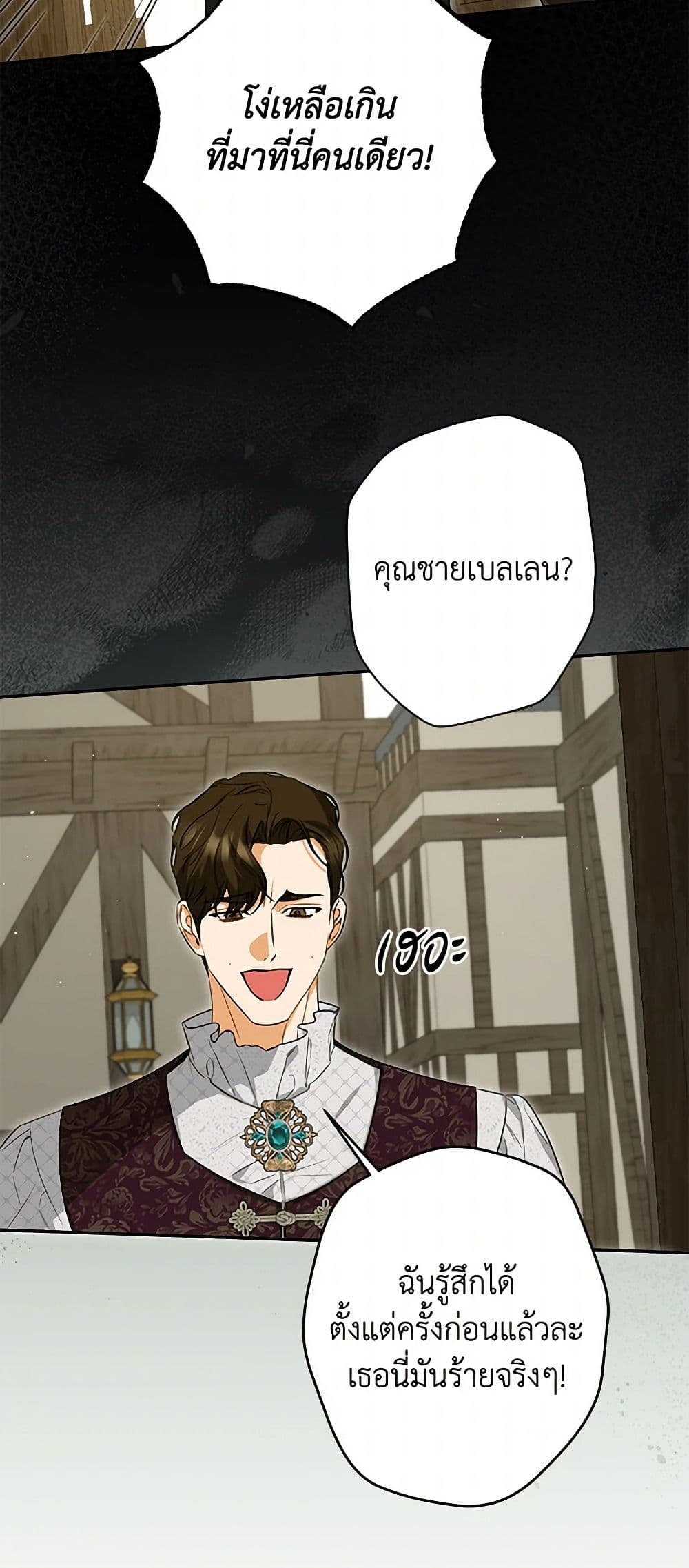I Think I've Been Possessed Somewhere page 47