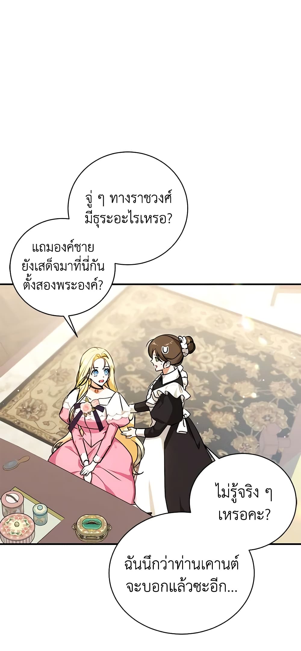 I Think I've Been Possessed Somewhere page 5