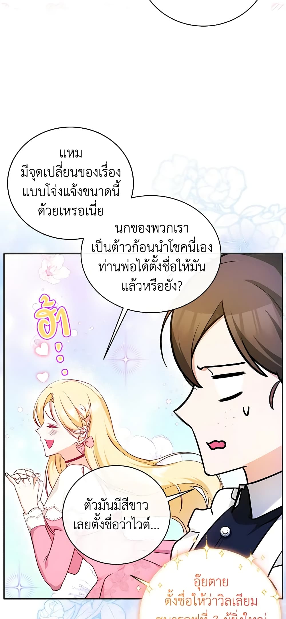 I Think I've Been Possessed Somewhere page 13