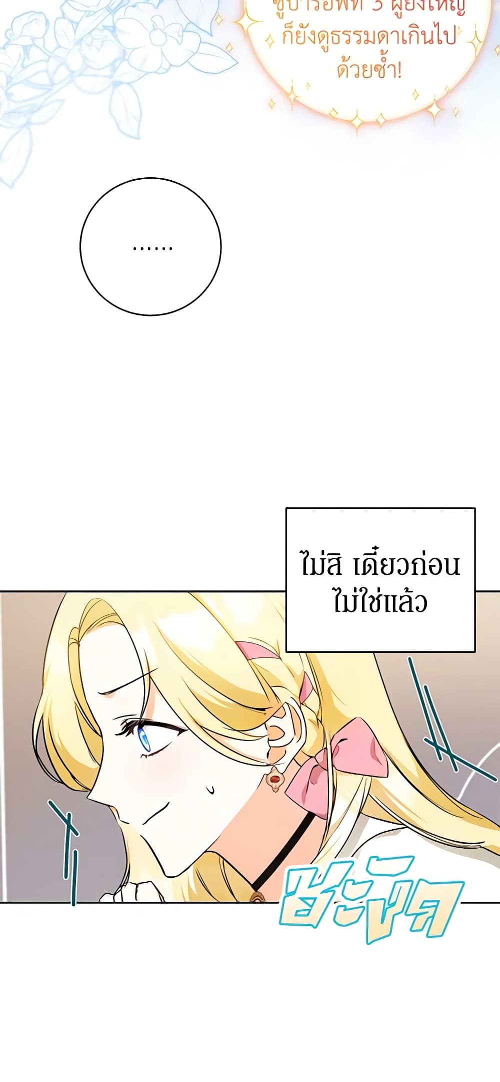 I Think I've Been Possessed Somewhere page 14