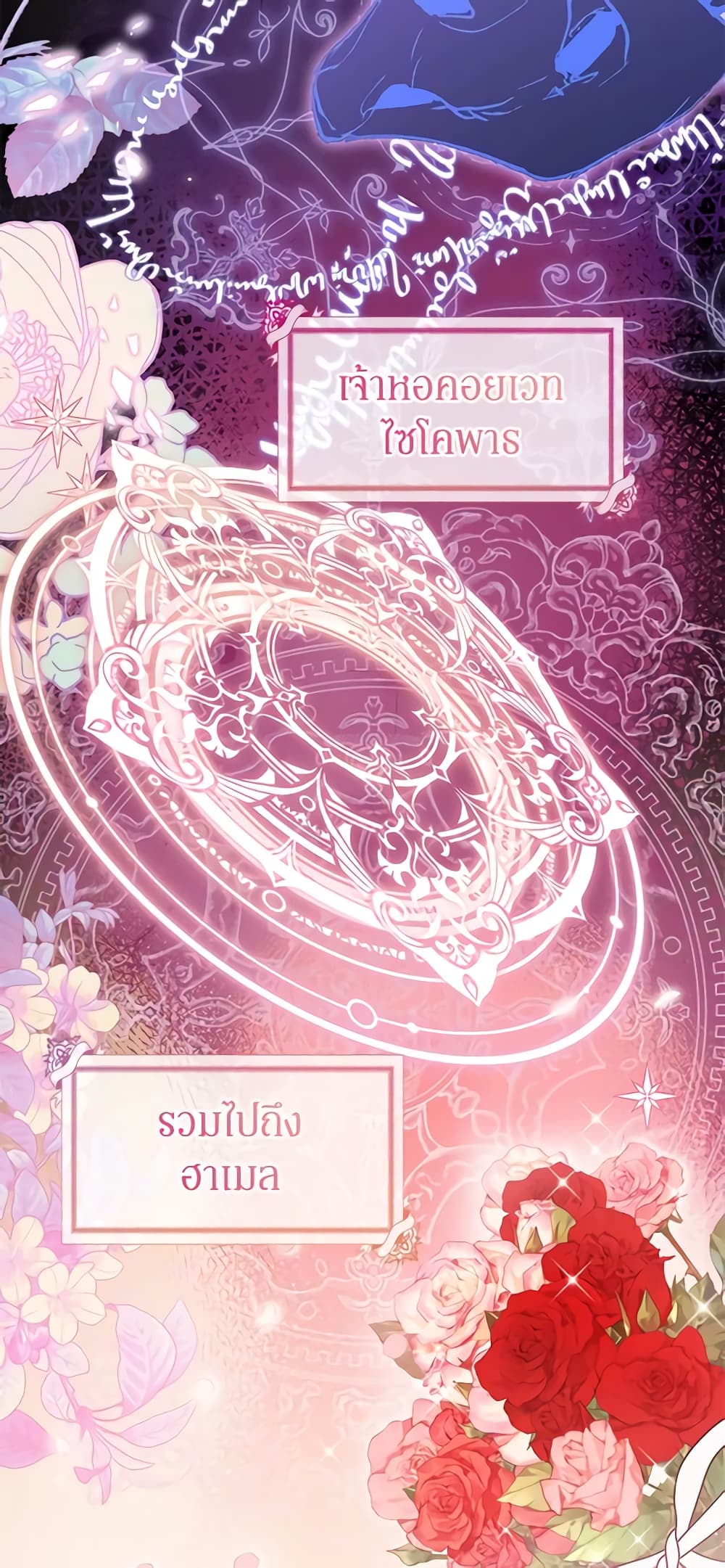 I Think I've Been Possessed Somewhere page 16