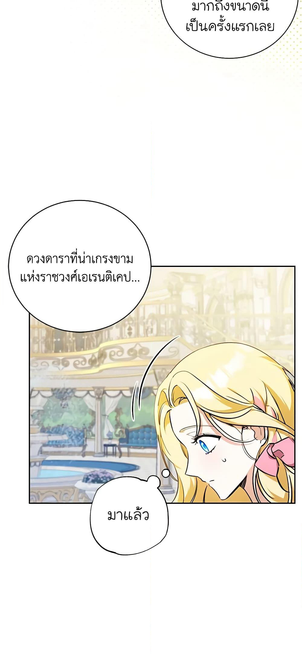 I Think I've Been Possessed Somewhere page 29
