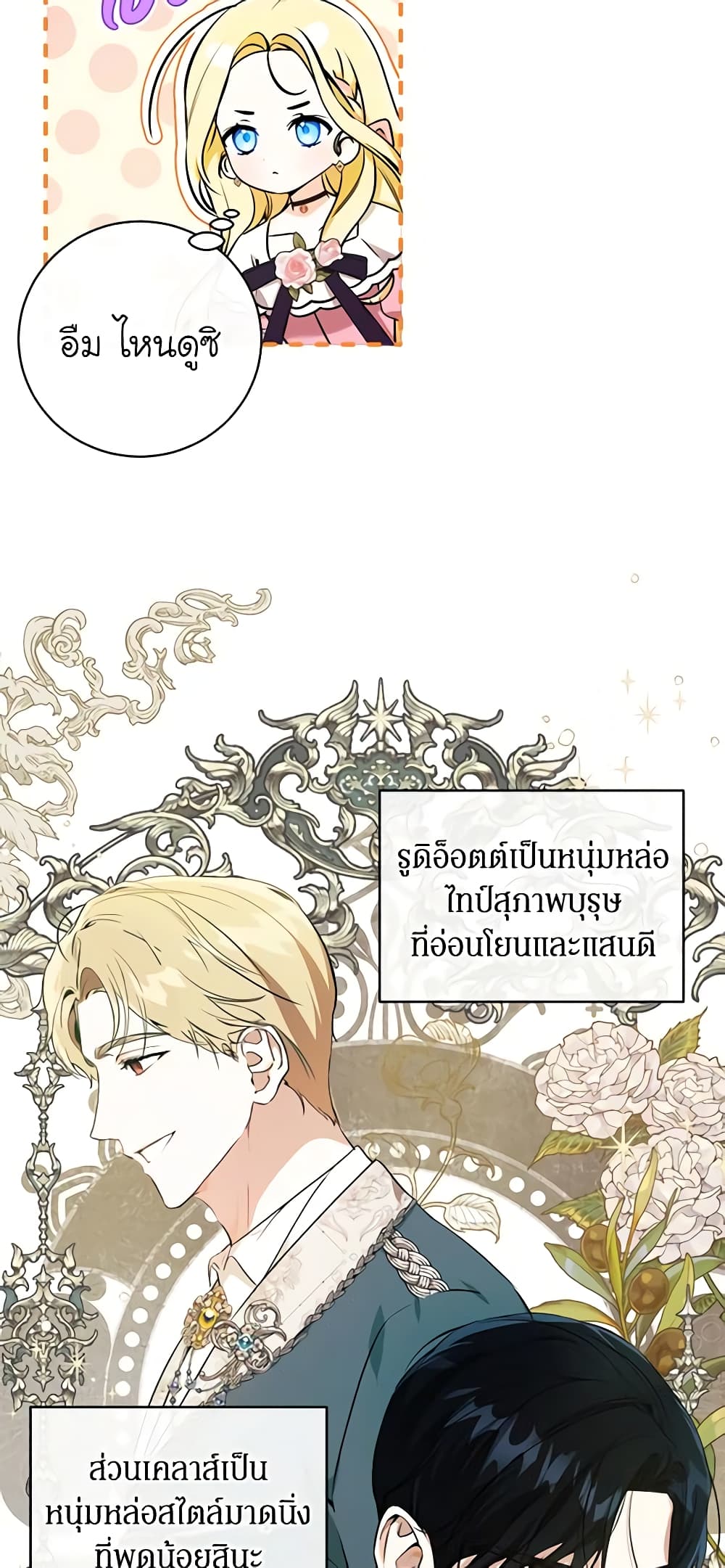 I Think I've Been Possessed Somewhere page 39
