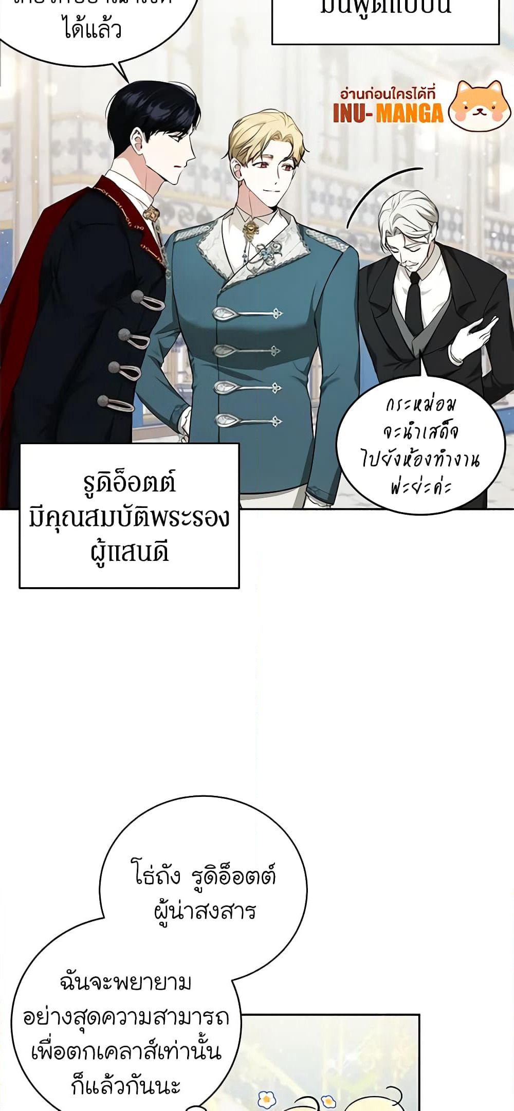 I Think I've Been Possessed Somewhere page 45
