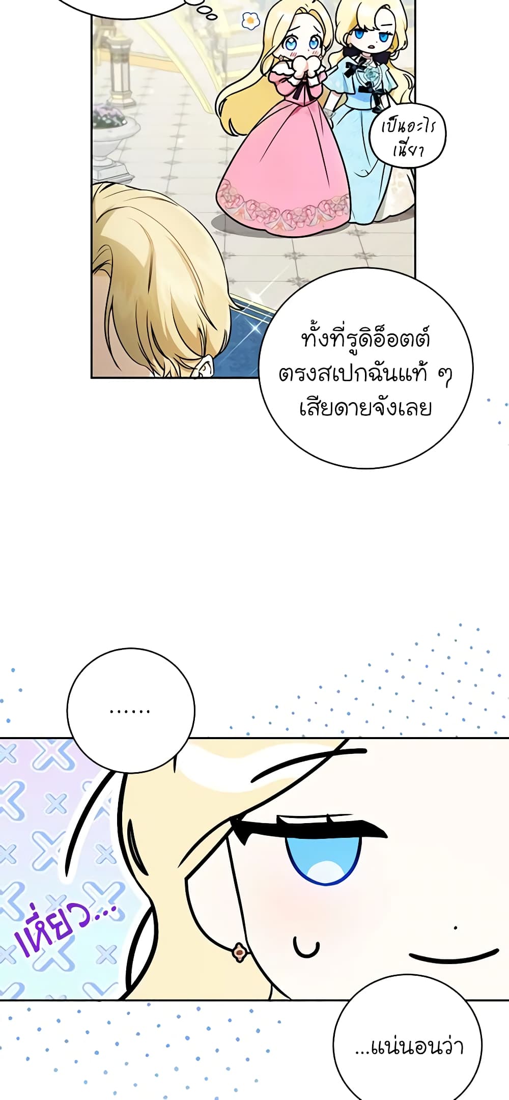 I Think I've Been Possessed Somewhere page 46