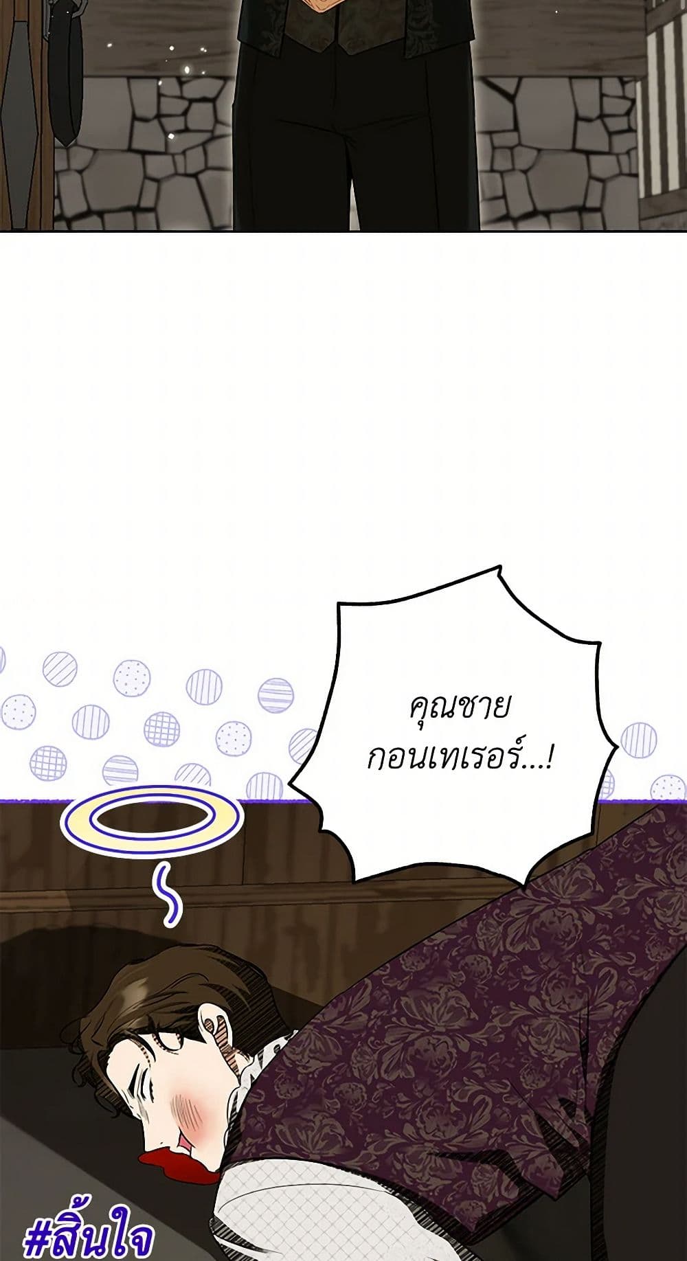 I Think I've Been Possessed Somewhere page 4