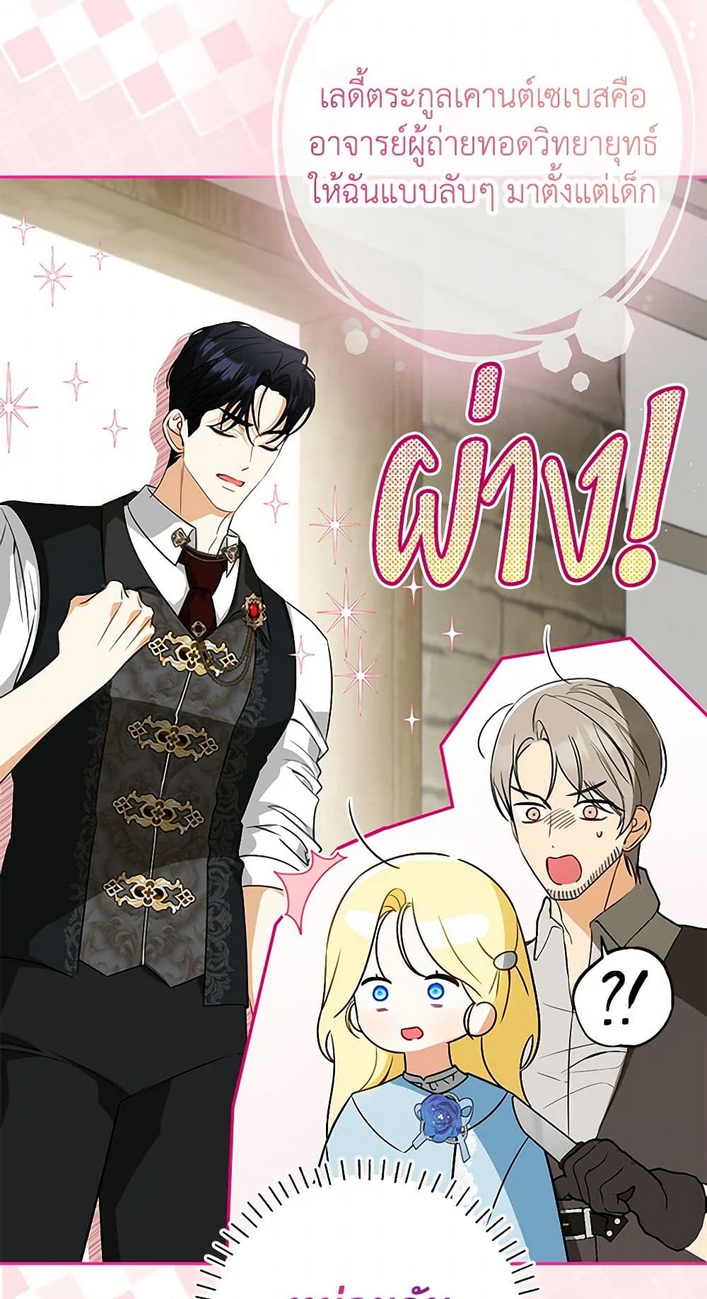 I Think I've Been Possessed Somewhere page 11