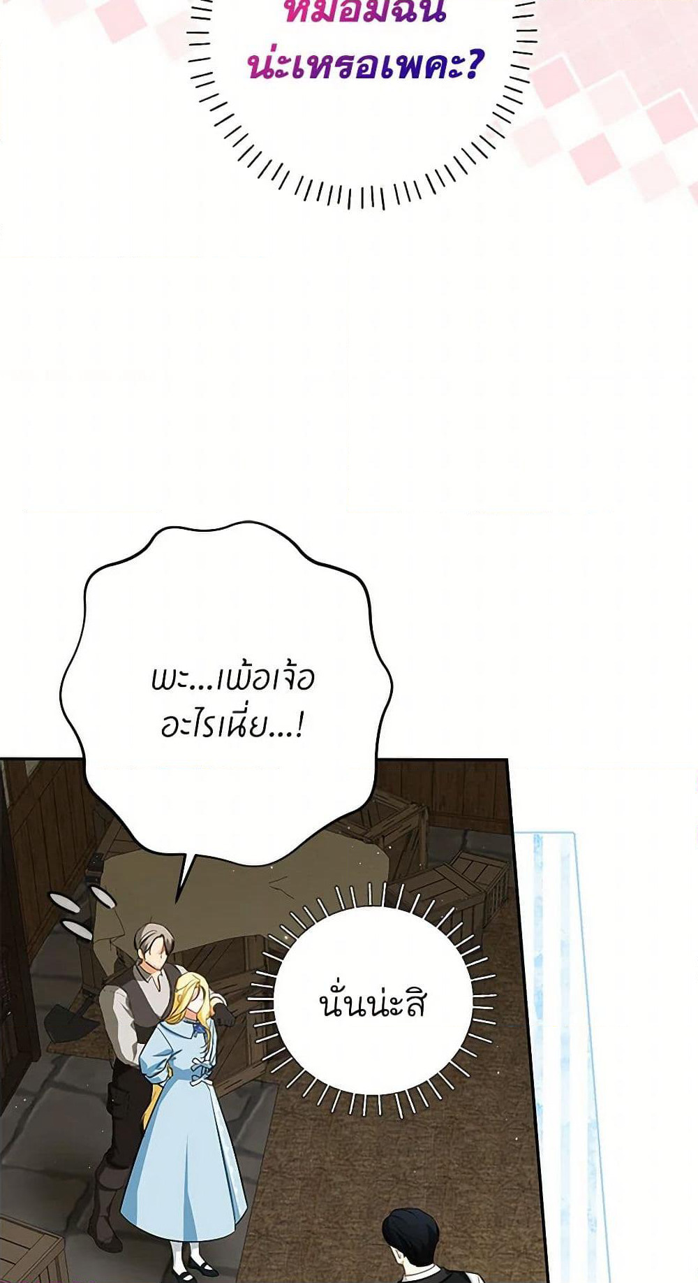 I Think I've Been Possessed Somewhere page 12