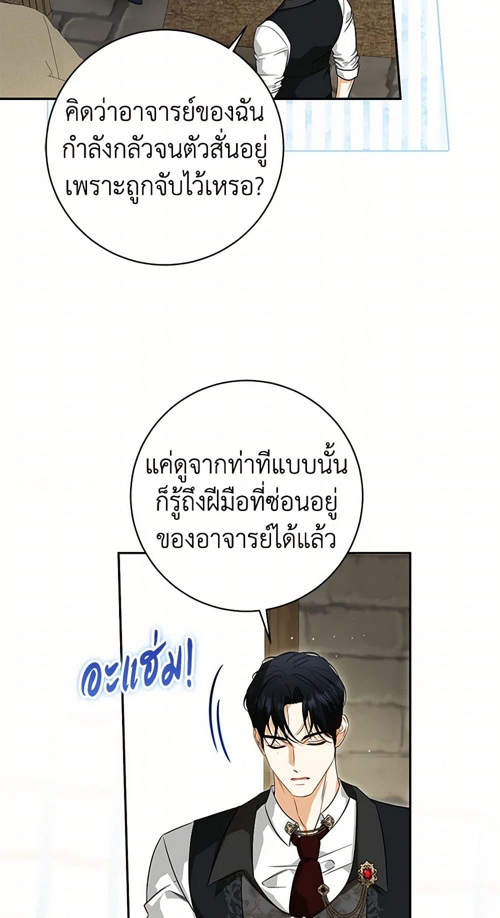 I Think I've Been Possessed Somewhere page 13