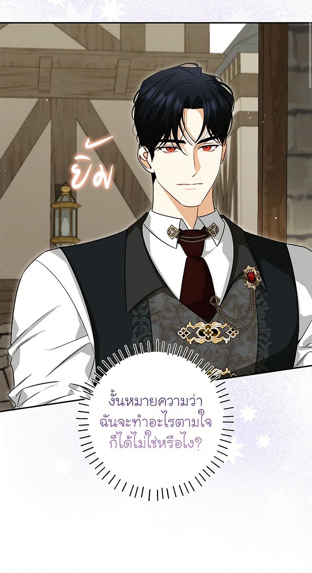 I Think I've Been Possessed Somewhere page 16