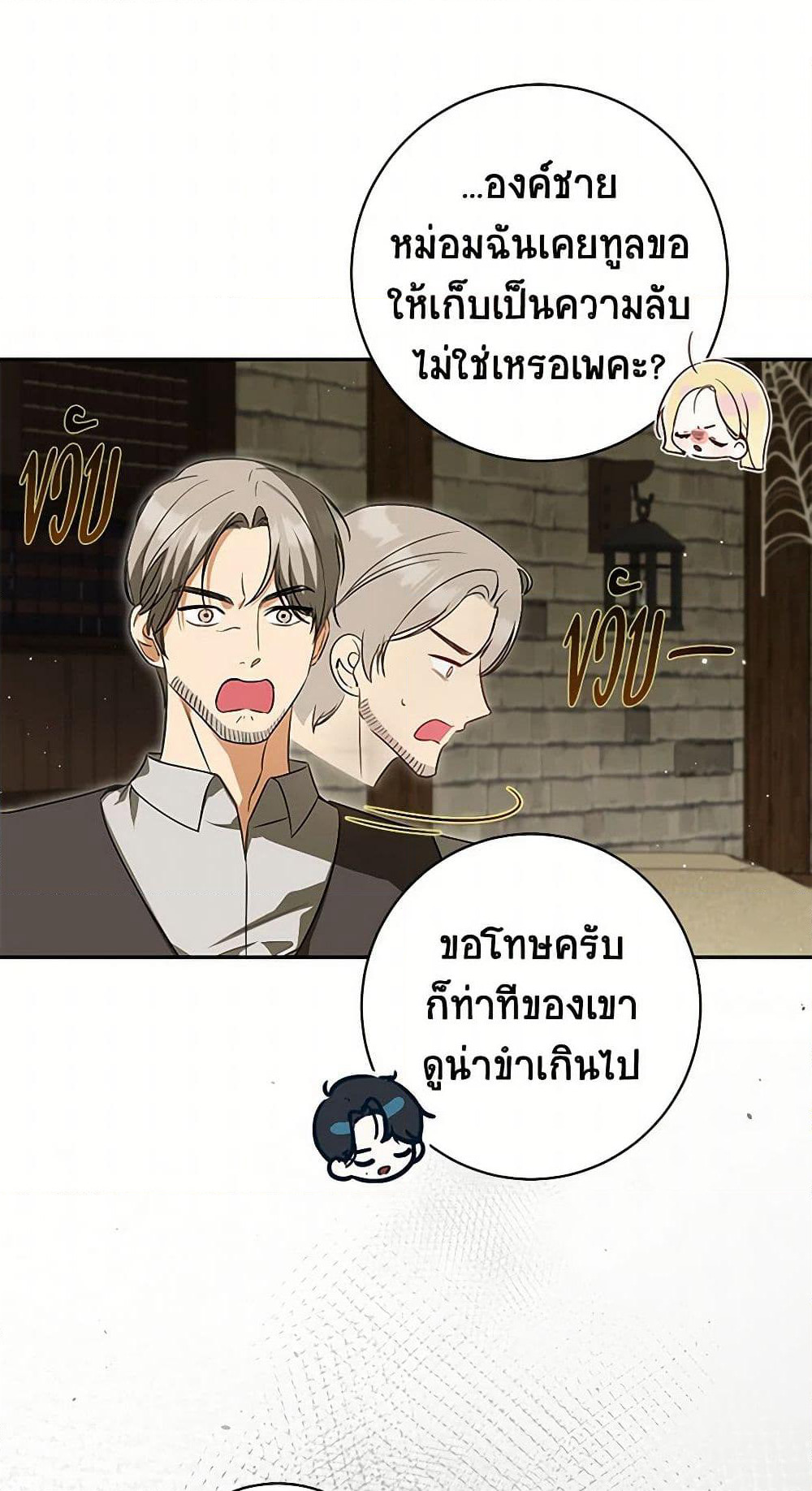 I Think I've Been Possessed Somewhere page 17