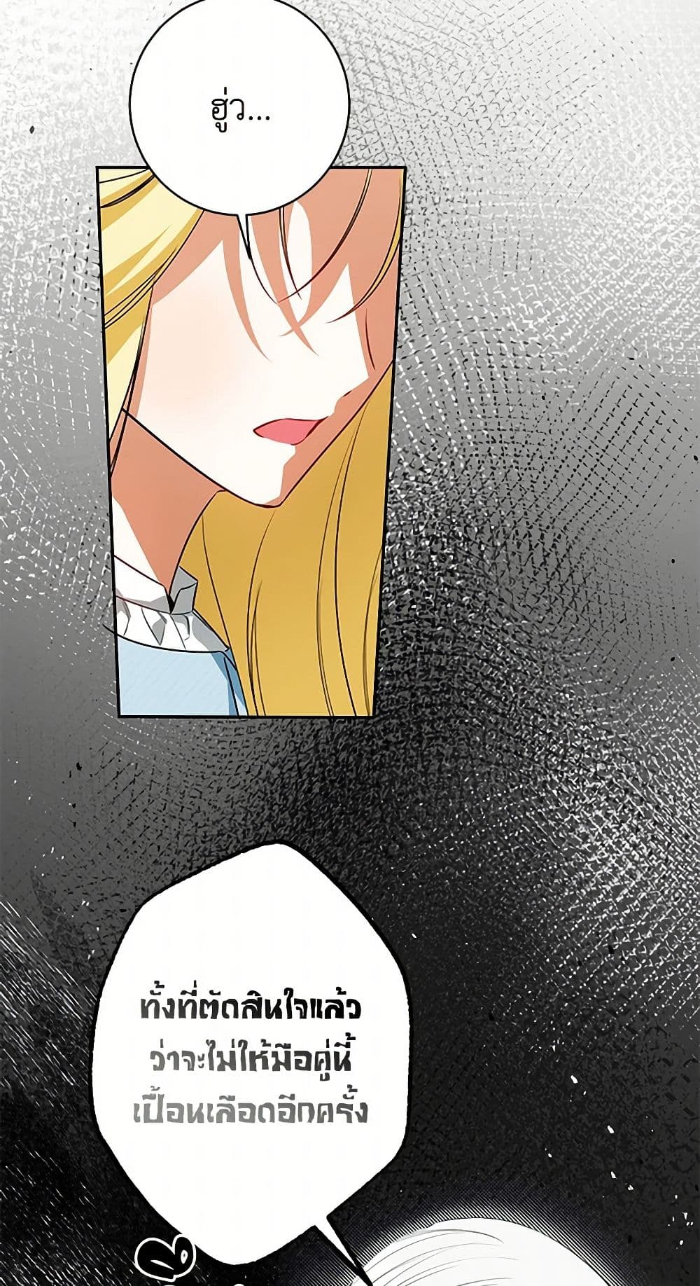 I Think I've Been Possessed Somewhere page 18