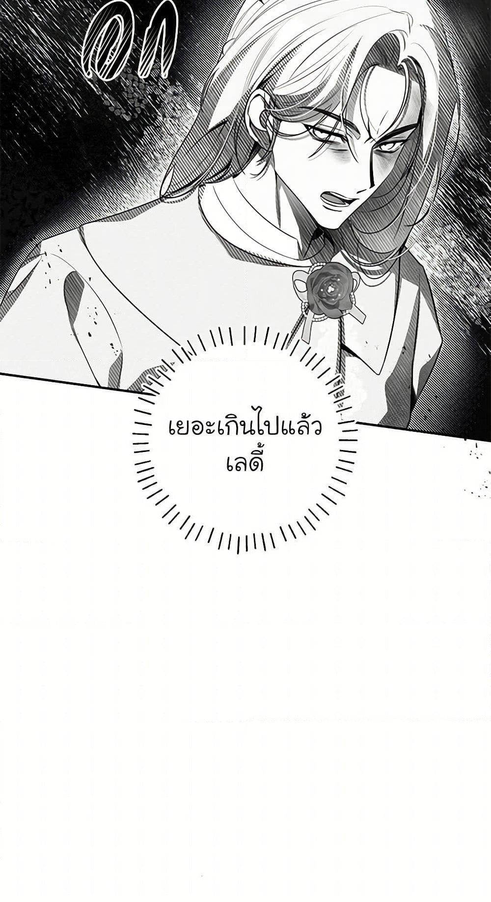 I Think I've Been Possessed Somewhere page 19