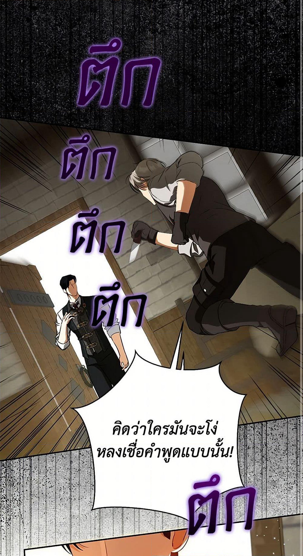 I Think I've Been Possessed Somewhere page 27