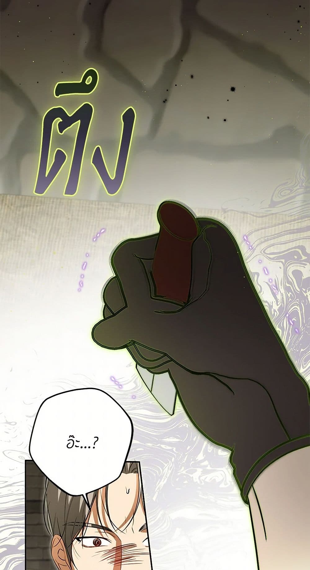 I Think I've Been Possessed Somewhere page 31