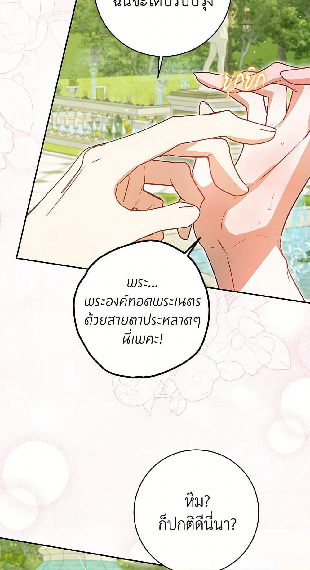 I Think I've Been Possessed Somewhere page 38