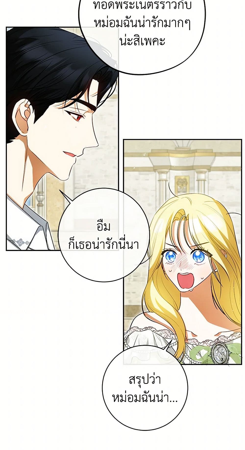 I Think I've Been Possessed Somewhere page 42