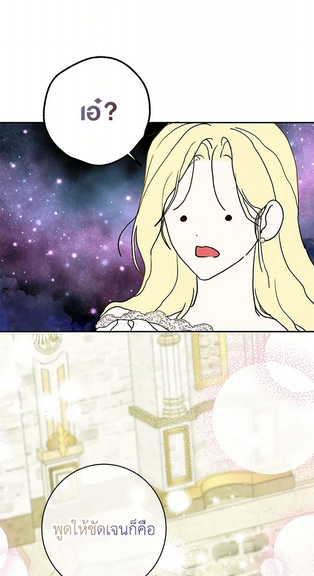 I Think I've Been Possessed Somewhere page 43