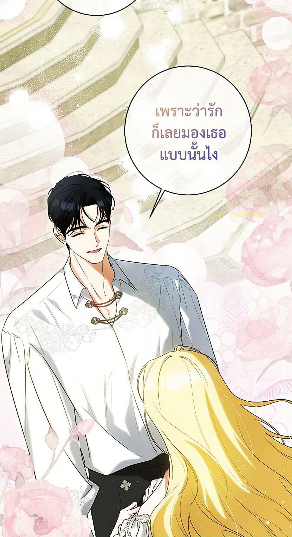 I Think I've Been Possessed Somewhere page 44