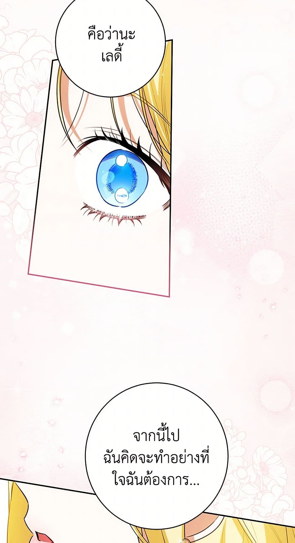 I Think I've Been Possessed Somewhere page 55
