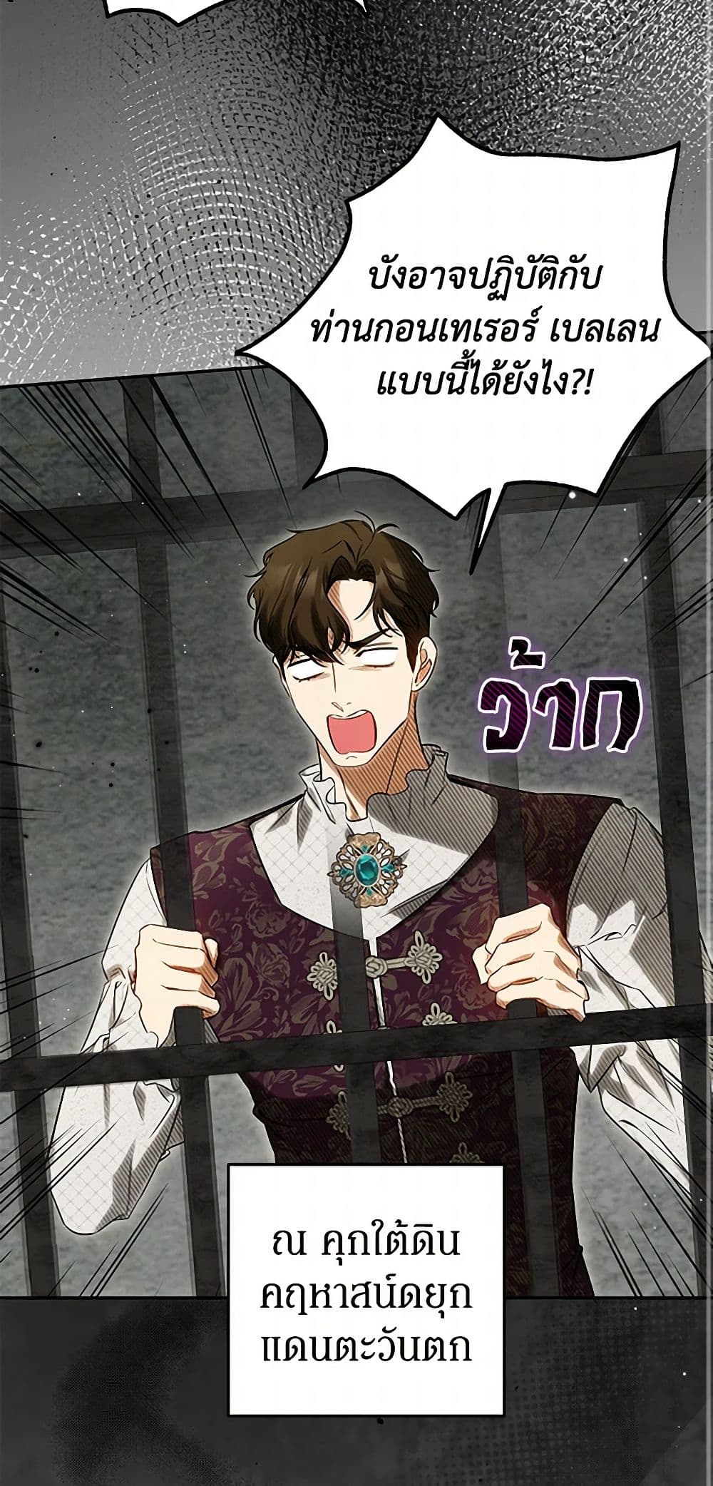 I Think I've Been Possessed Somewhere page 3