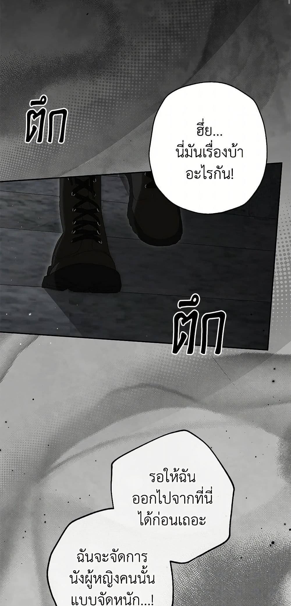 I Think I've Been Possessed Somewhere page 4