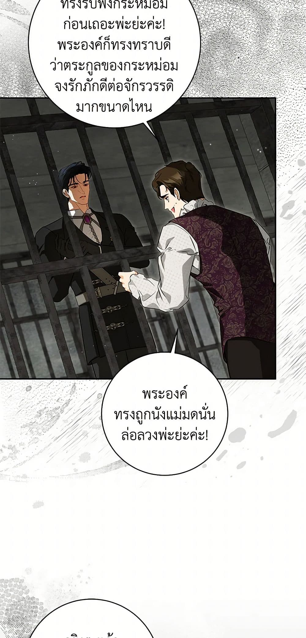 I Think I've Been Possessed Somewhere page 7