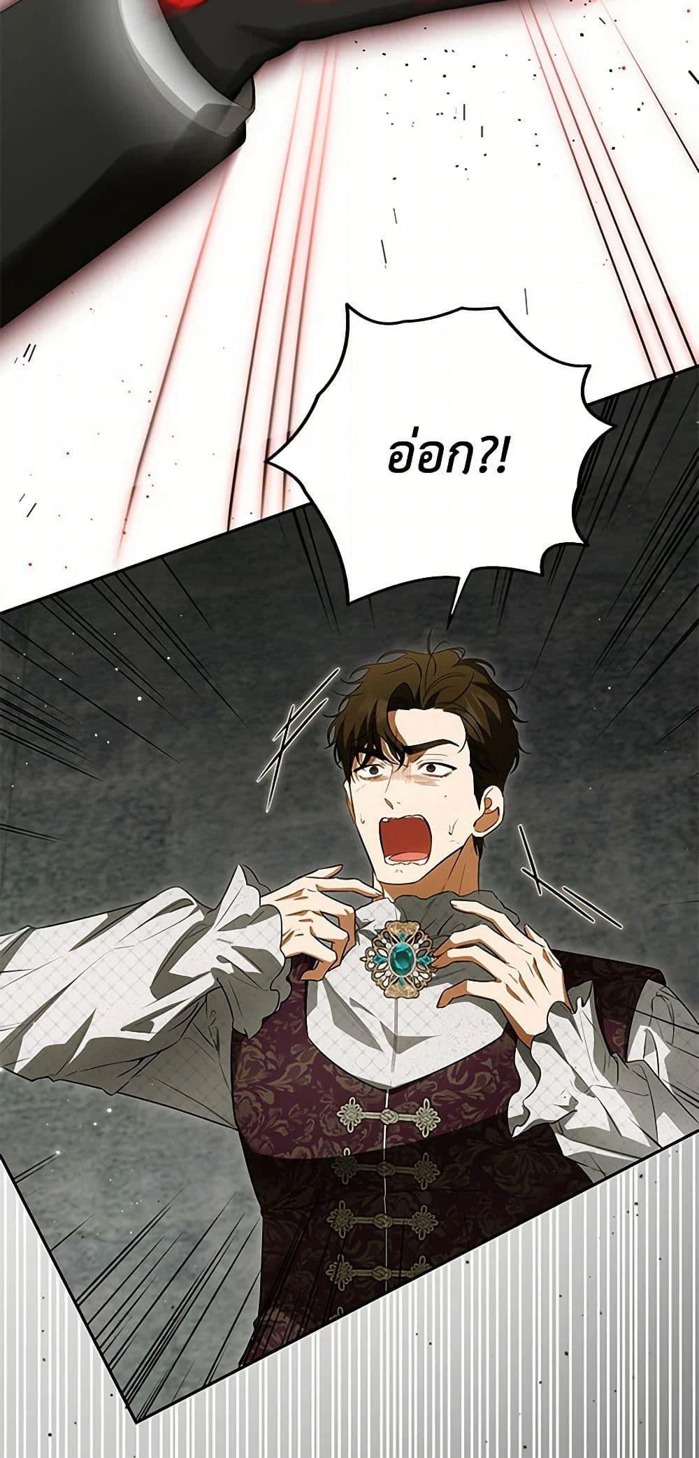 I Think I've Been Possessed Somewhere page 10