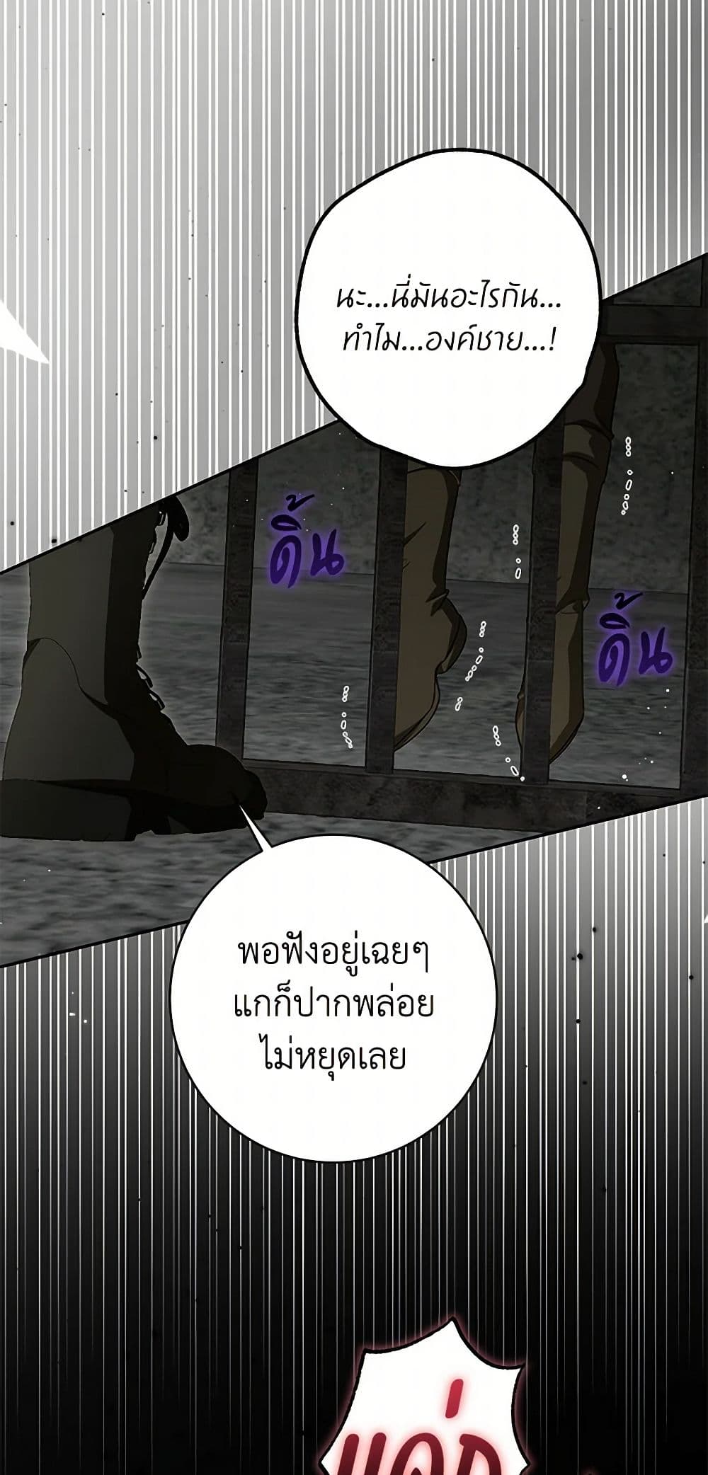 I Think I've Been Possessed Somewhere page 11