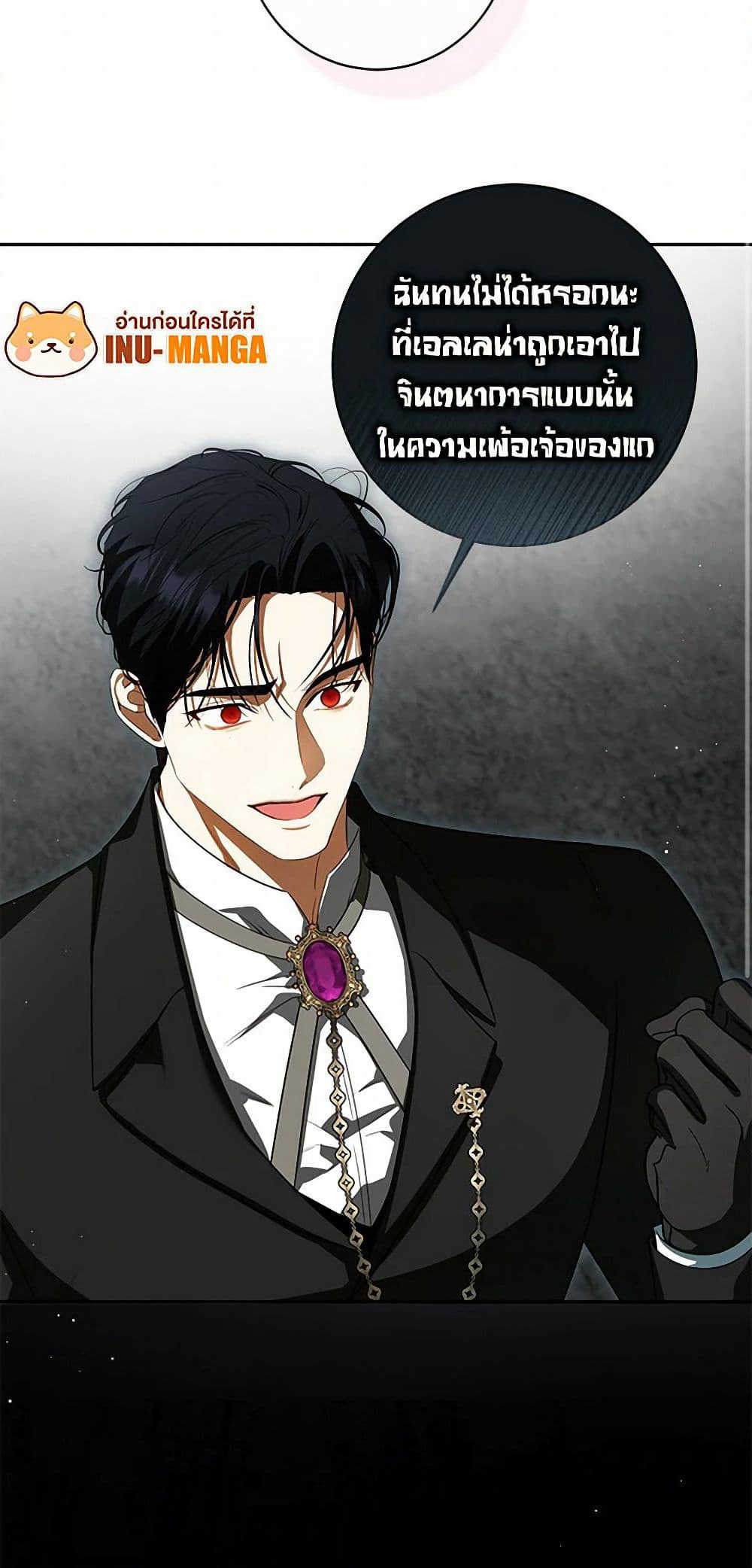 I Think I've Been Possessed Somewhere page 14