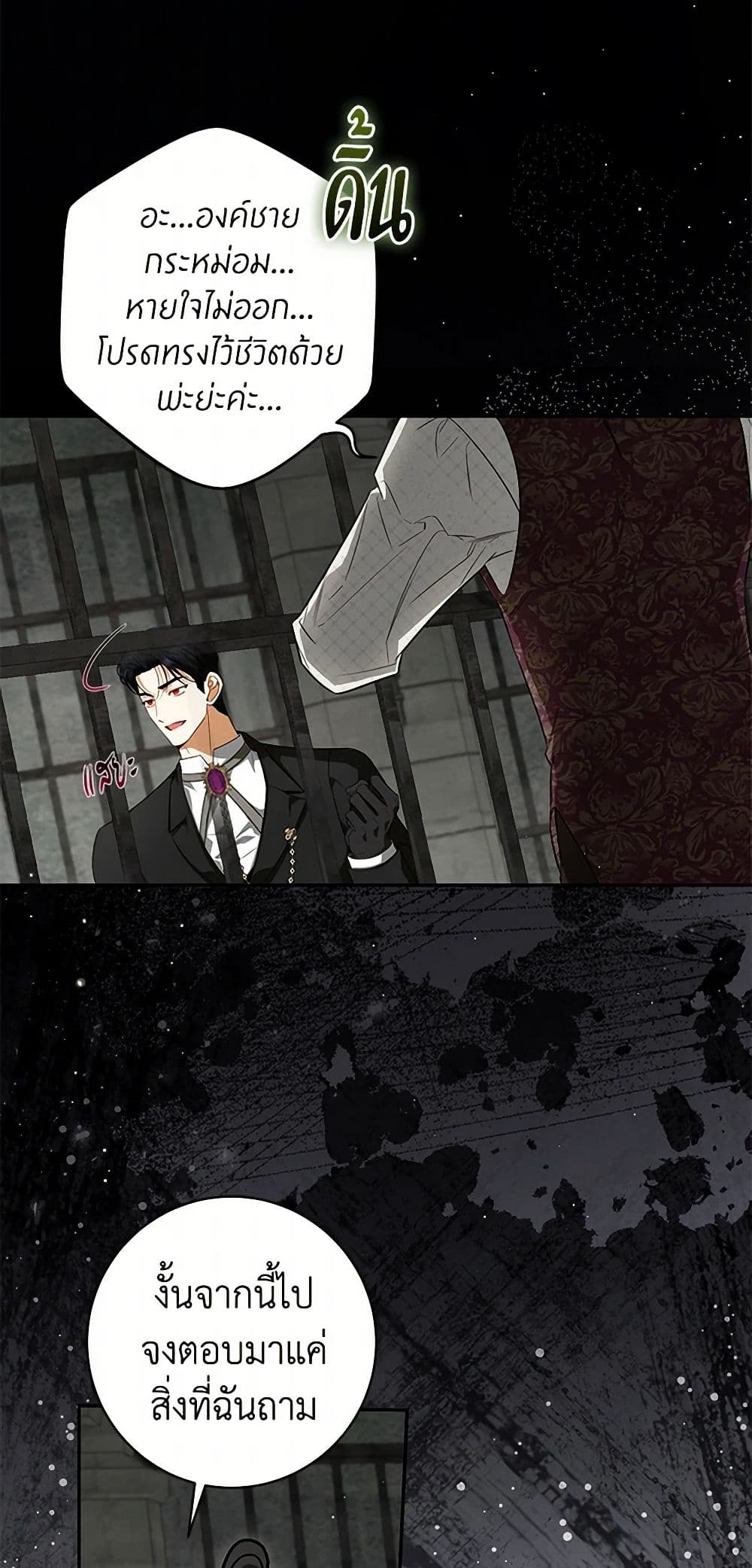I Think I've Been Possessed Somewhere page 15