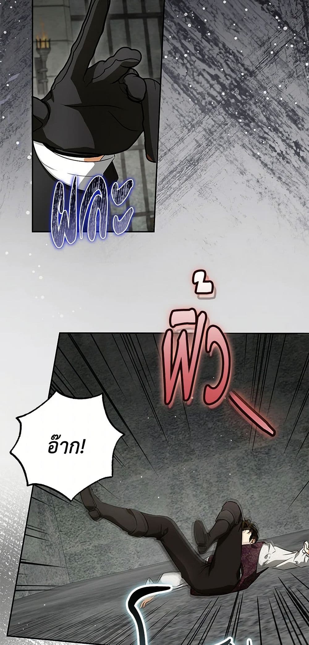 I Think I've Been Possessed Somewhere page 16