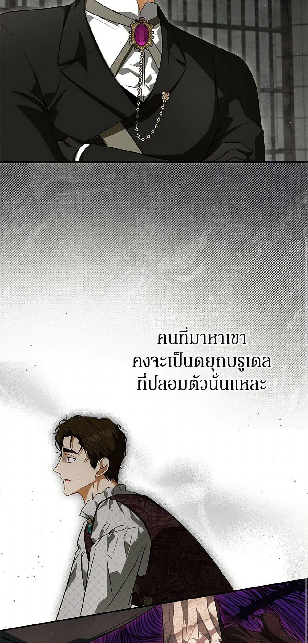 I Think I've Been Possessed Somewhere page 23