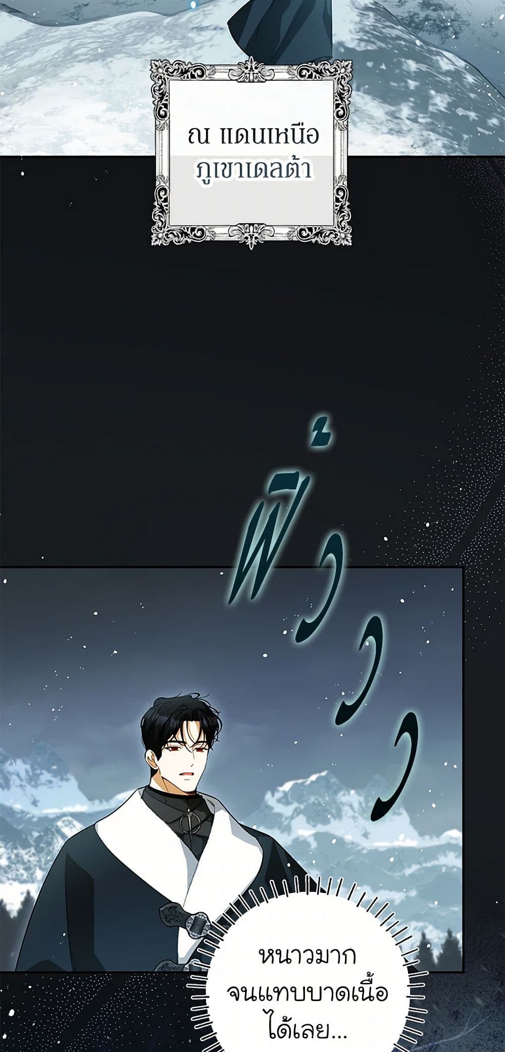 I Think I've Been Possessed Somewhere page 27