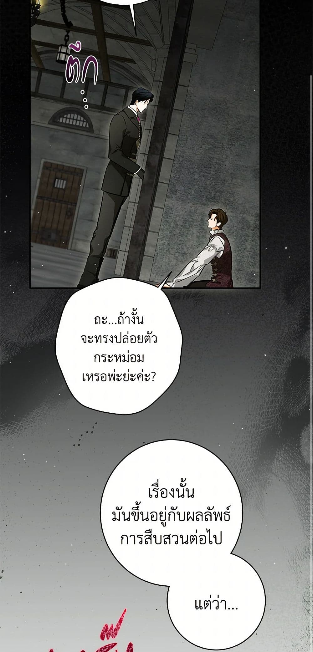 I Think I've Been Possessed Somewhere page 34