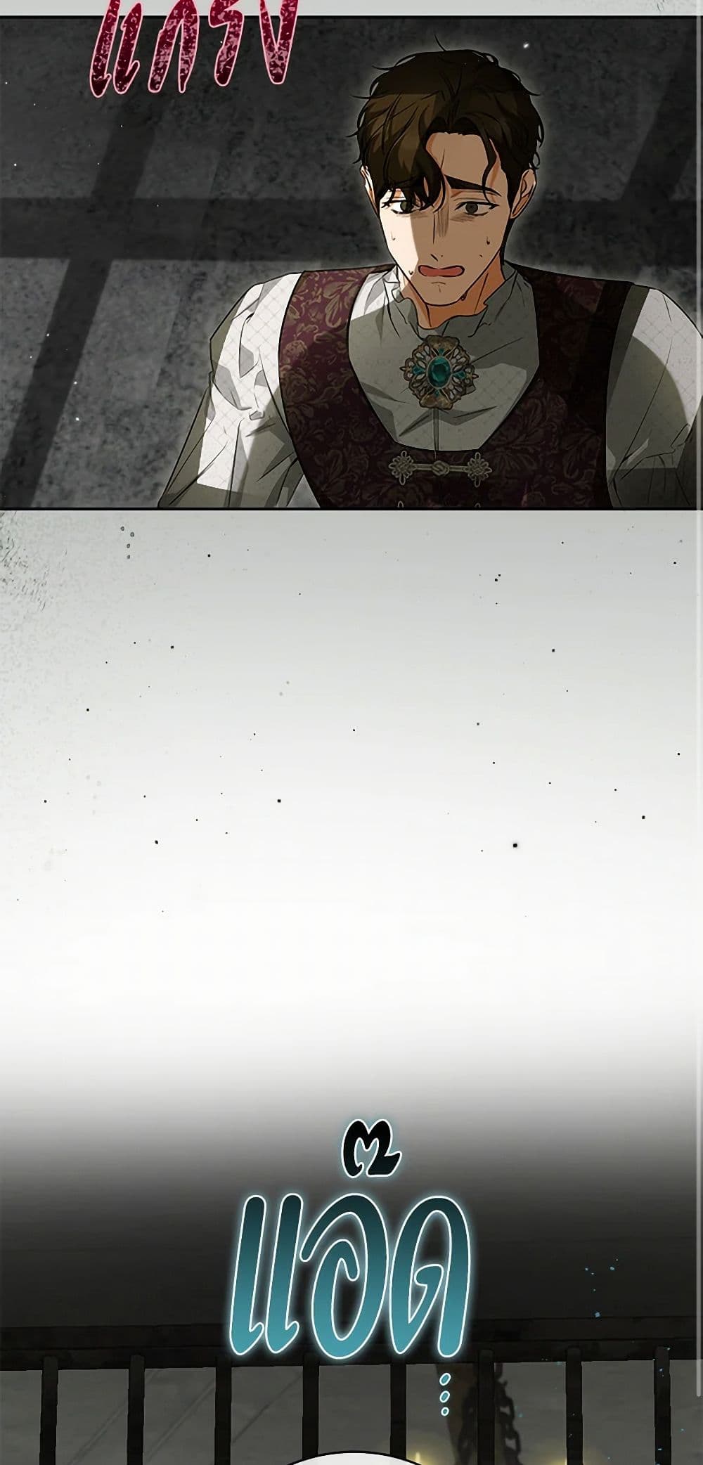 I Think I've Been Possessed Somewhere page 35