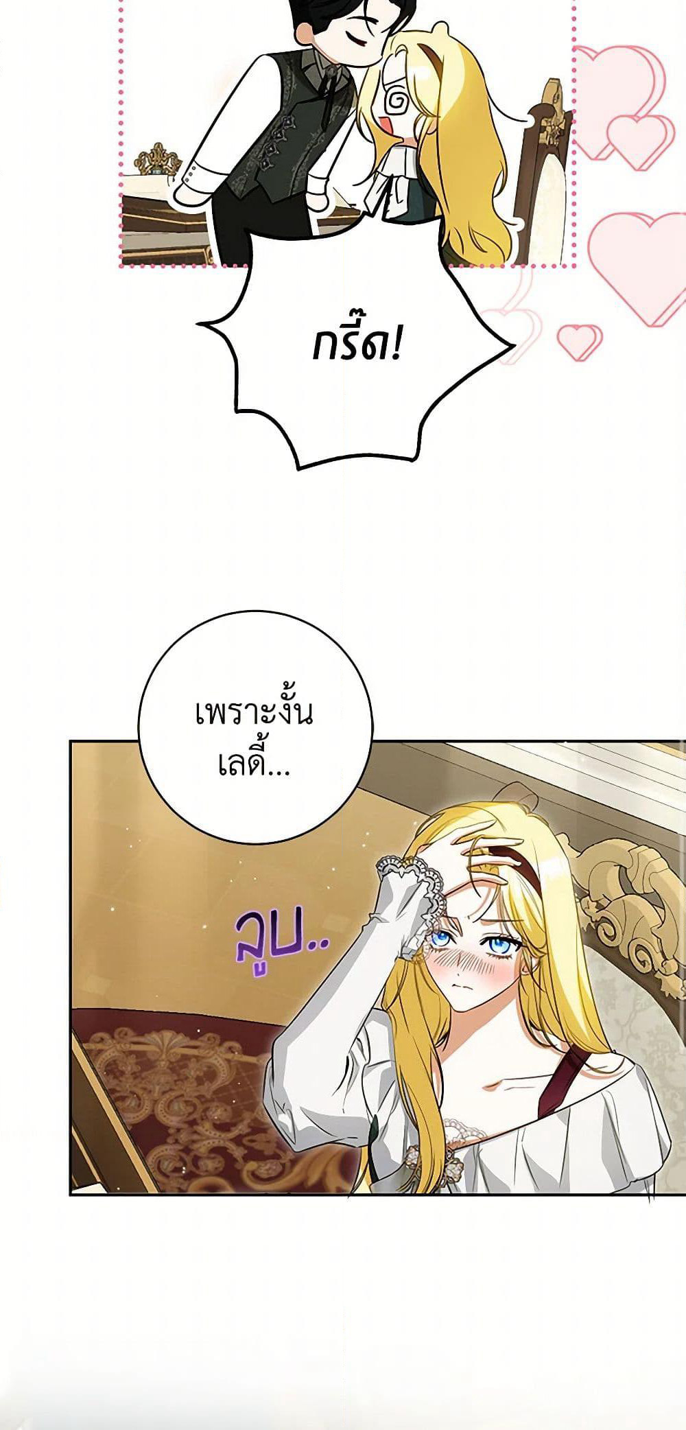 I Think I've Been Possessed Somewhere page 45