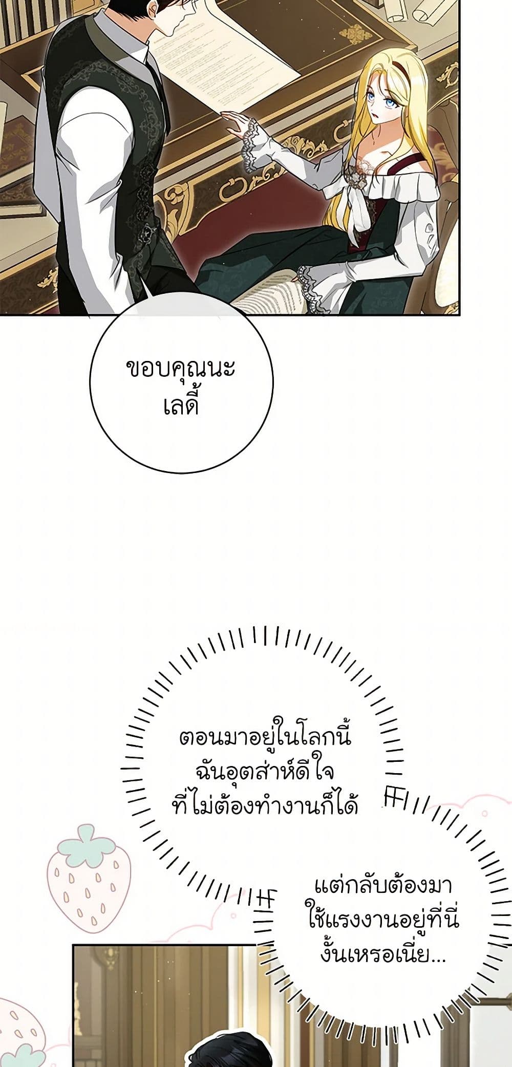 I Think I've Been Possessed Somewhere page 48