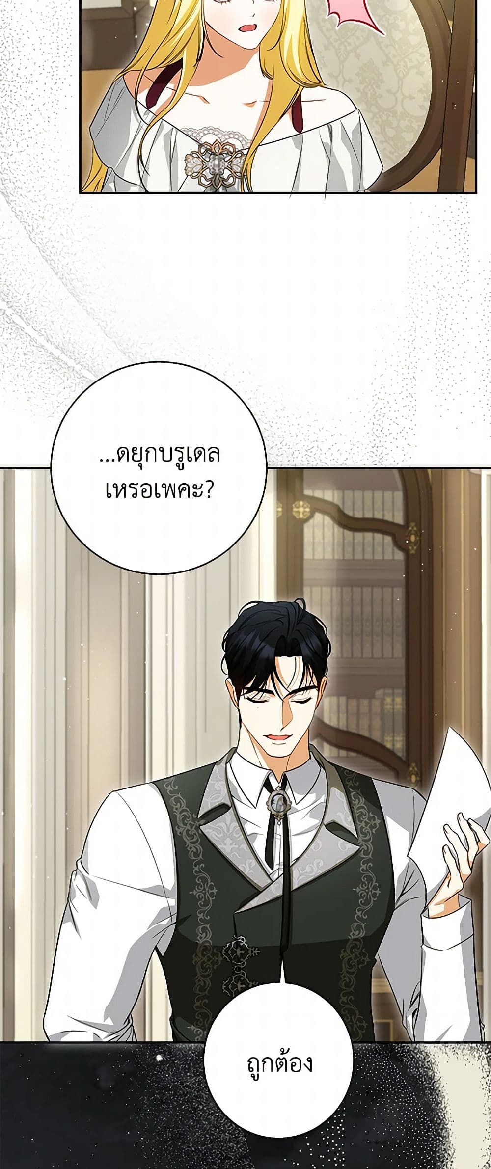 I Think I've Been Possessed Somewhere page 4