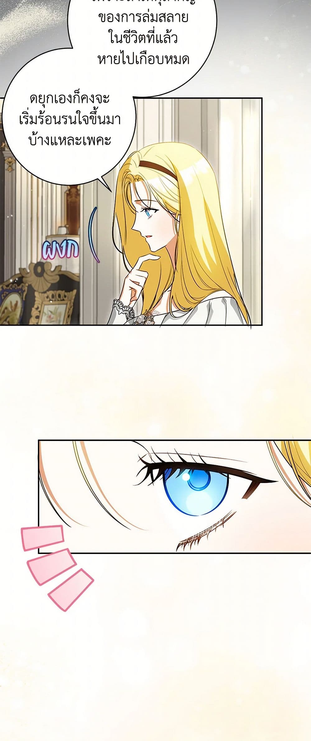 I Think I've Been Possessed Somewhere page 7