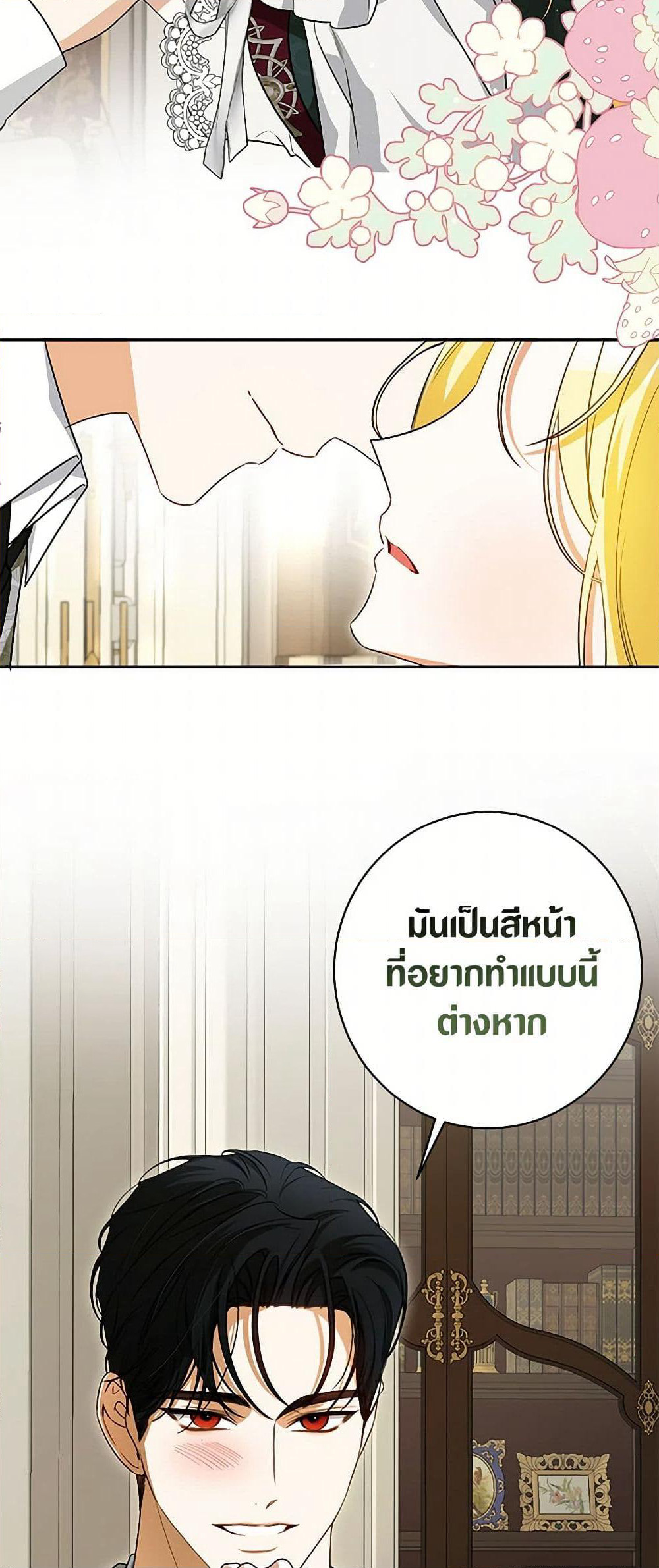 I Think I've Been Possessed Somewhere page 10